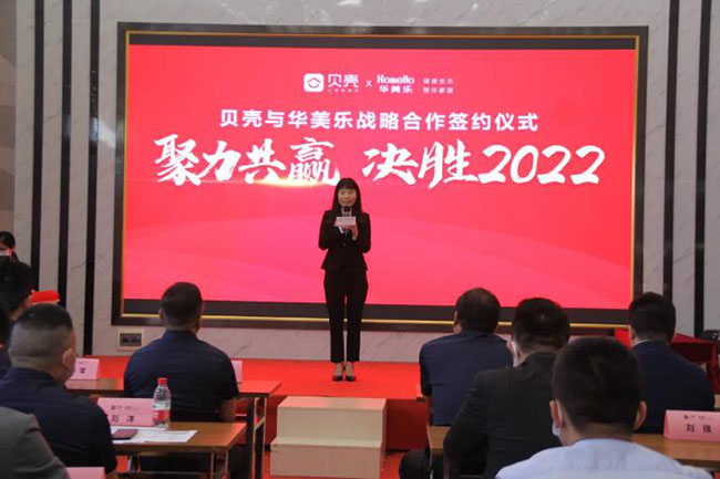 2022年，華美樂又一重大項目，簽約了!